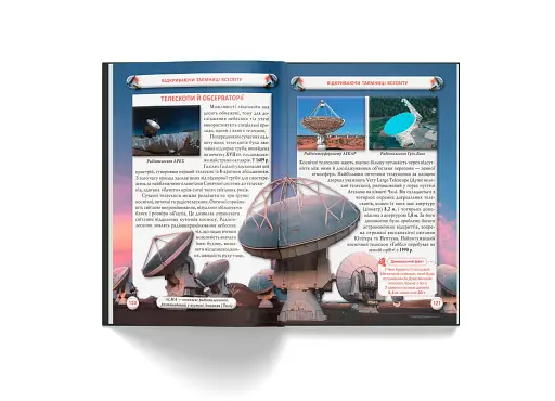 Космос - Кристал Бук - фото 8