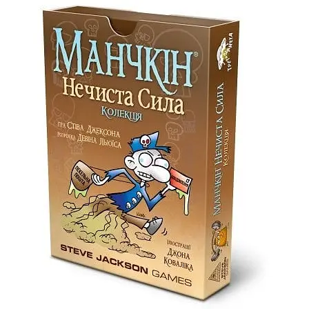 Настольная игра Третья Планета Манчкин Нечистая сила 010015 на украинском языке - фото 1