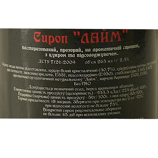 Сироп Red&Black Лайм 0.25 л - фото 6