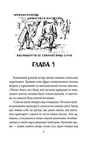 Серце — не м’ясо - фото 5