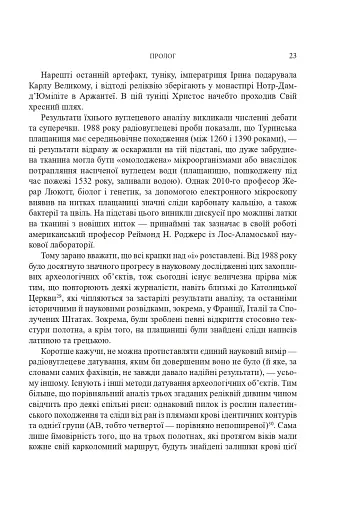 Ісус - фото 20