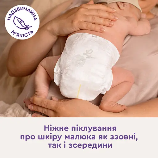 Підгузки Libero Touch Prema 0 (до 2.5 кг), 24 шт. - фото 5