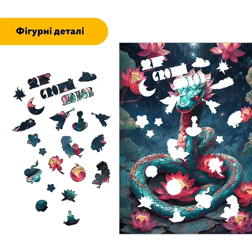 Пазл деревянный Змея Спокойствия, А4, Картонная коробка 100 элементов - фото 3