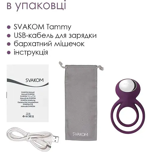 Подвійне ерекційне кільце Svakom Tammy Violet - фото 6