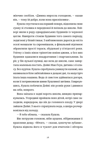 Злочини - фото 4