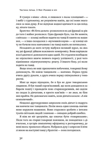 Та ви жартуєте, містере Фейнман! Пригоди допитливого дивака - фото 14