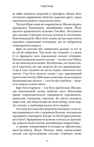 Черлена карма - фото 11