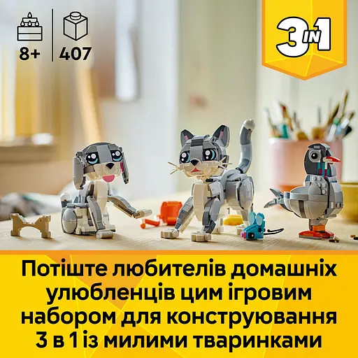 Конструктор LEGO Creator Грайливий кіт 407 деталей (31163) - фото 10