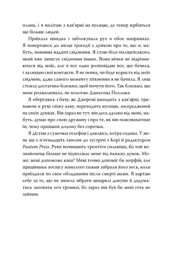 Веріті - фото 4