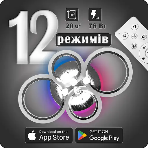 Люстра светодиодная 517 Light 3color с пультом 76Вт Хром (01370) - фото 1