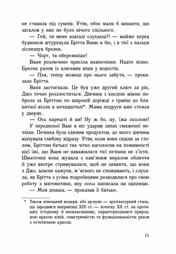 Імаго - фото 7