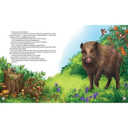 Детская книжка Хвосты. Самый первый детектив 253646, 40 страниц - фото 4