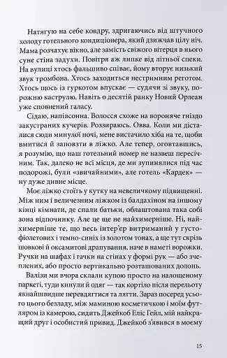 Міст душ - фото 3