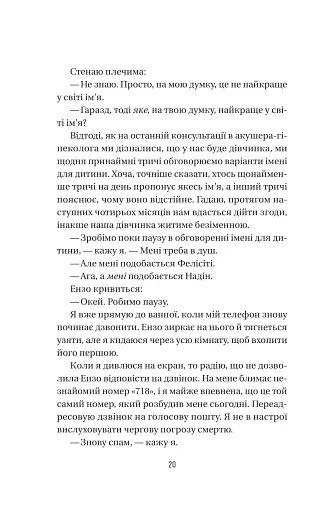 Весілля служниці - фото 13