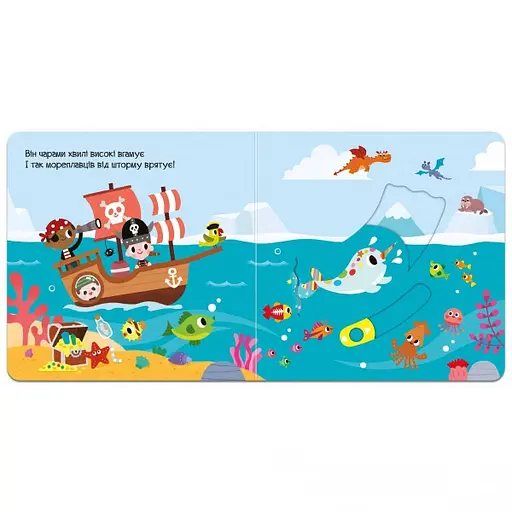 Книга Морской однорожек. Волшебный мир. Автор - Василий Федиенко (Школа) - фото 2