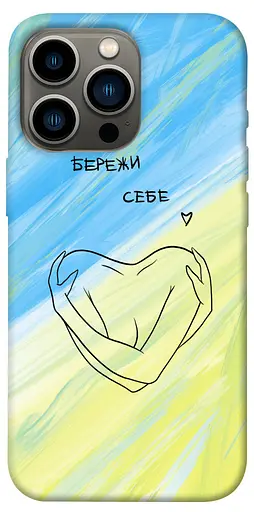 TPU чехол Береги себе - фото 1