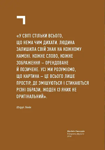 Благай, кради і позичай - фото 2