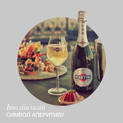 Уценка. Вино игристое Martini Asti DOCG, 7,5%, 0,75 л (14013) - фото 2