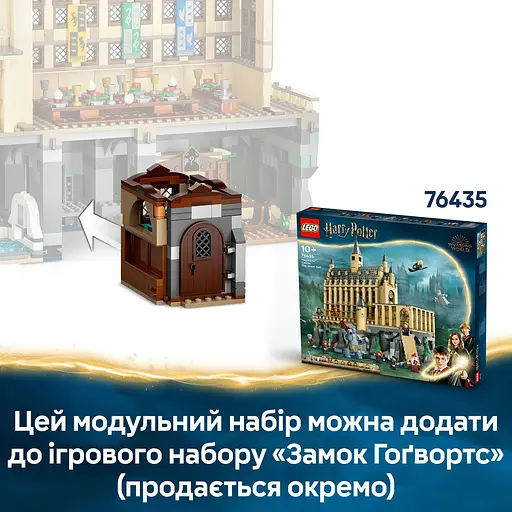 Уцінка. Конструктор LEGO Harry Potter Замок Гоґвортс: урок чарів 204 деталі (76442) - фото 14
