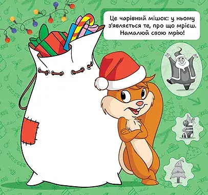 Зимові наліпки. Білочка - фото 5