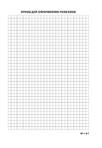 Фізика. Тематичні контрольні роботи. 7 клас - фото 4