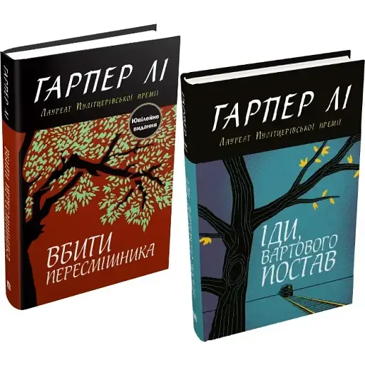 Книга Вбити пересмішника - Гарпер Лі (КМ-Букс) - фото 1