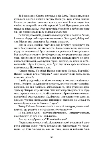 Вежа Зеленого Янгола - фото 6