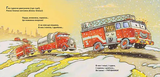 Книга Святкова чудова новобудова. Автор - Шеррі Даскі Рінкер (Artbooks) - фото 3