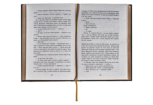 Саксонські хроніки. Книга 3. Володарі півночі - фото 5