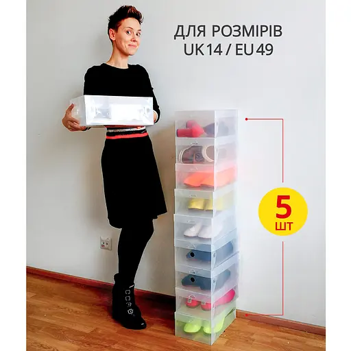 Набір коробок для зберігання взуття Fabrika (5 шт) - фото 5