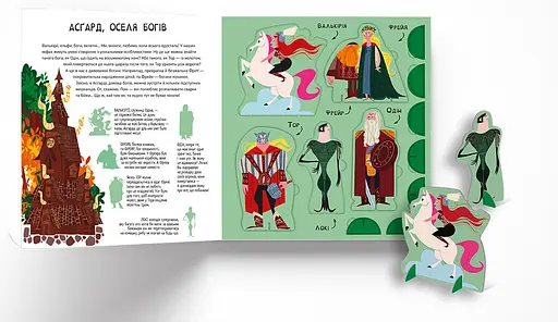 Грайся і вивчай. Вікінги. Автор Федеріка Маґрін - фото 2