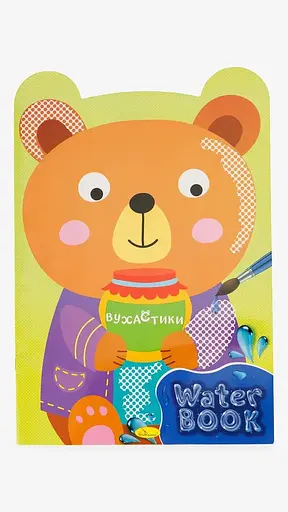 Книжка Розмальовка Апельсин Вухастики РМ-82-03 - фото 1