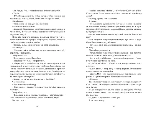 Різдвяна сукня - фото 7