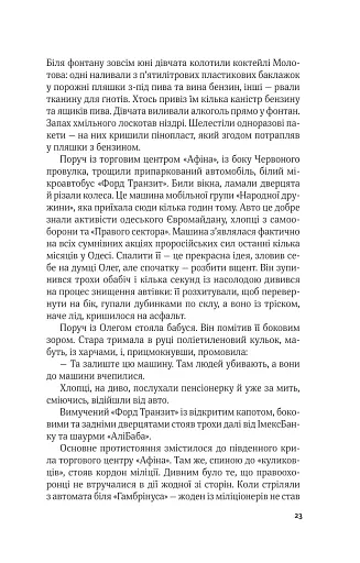 Ким ми були - фото 20