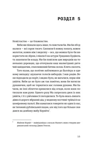 Шалено закохані - фото 9