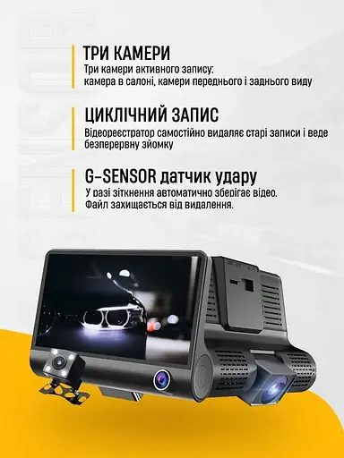 Видеорегистратор автомобильный DVR-T655 Full HD (3 камеры) - фото 8