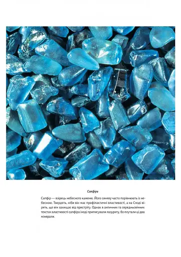 Синій. Історія кольору - фото 5