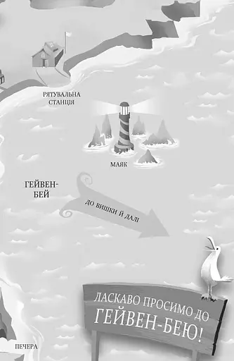 Алекс Нептун. Мисливець на піратів. Книга 2 - фото 4