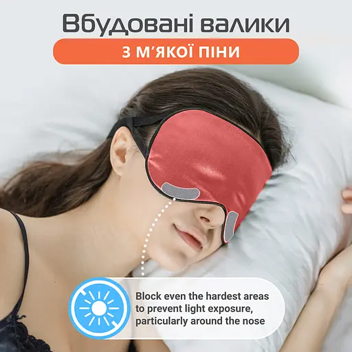 Маска для сну шовк "Чумацький Шлях" з нековзною резикою в Подарунковій упаковці Теракотова (1178-02) - фото 7
