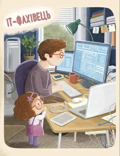 Дмитрик і Бублик вивчають професії - Козловська Катажина - фото 7