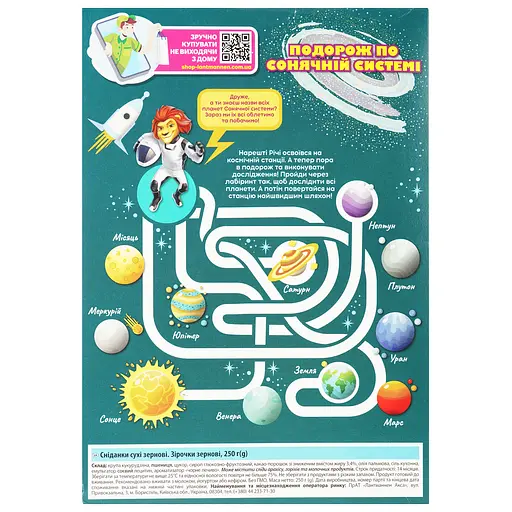 Уцінка. Сніданок зерновий Start Зірочки 250 г (912932) - фото 2