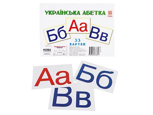 Картки великі, Букви українські, А5, 200x150 мм, 198