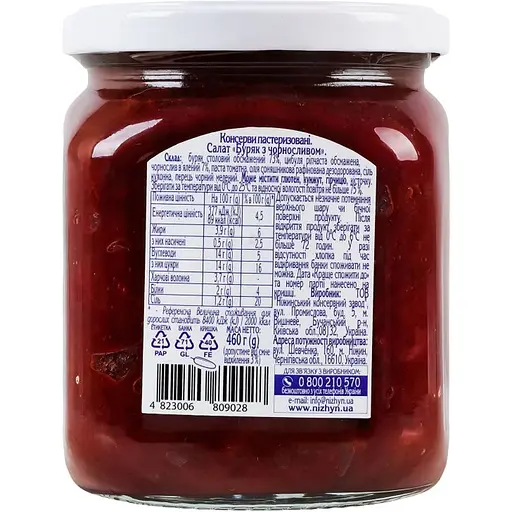 Салат Ніжин Буряк з чорносливом 460 г - фото 3