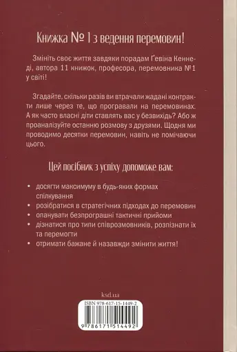 Домовлятися завжди - фото 2