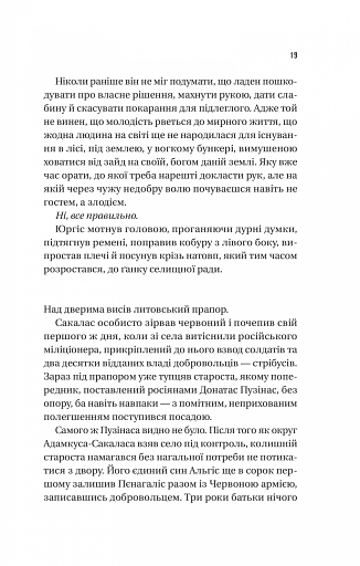 Підпільна держава - фото 15