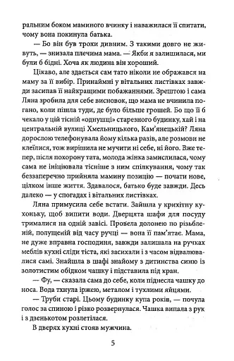 Будинок на Аптекарській - фото 6