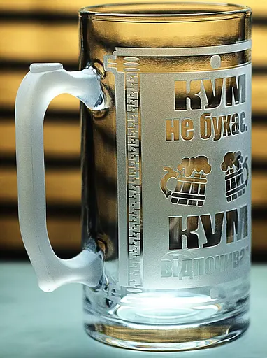 Літровий пивний кухоль Кум не бухає з гравіюванням  Подарунок куму 1 літр Великий келих для пива з приколом - фото 2