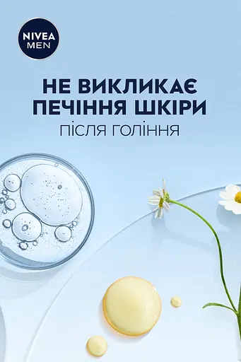 Бальзам после бритья NIVEA MEN Восстановление для чувствительной кожи 100 мл - фото 5