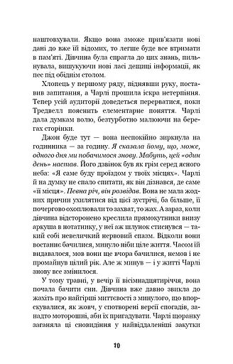 П’ять ночей із Фредді. Книга 2. Покручі - фото 7