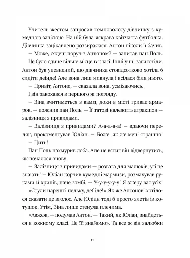Фантастичне летюче бюро знахідок - фото 9